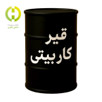 قیر کاربیتی مخلوط 30 کیلویی