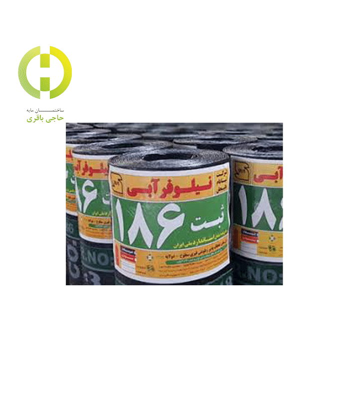 نیلوفر آبی دلیجان ثبت ۱۸۶ نیسان